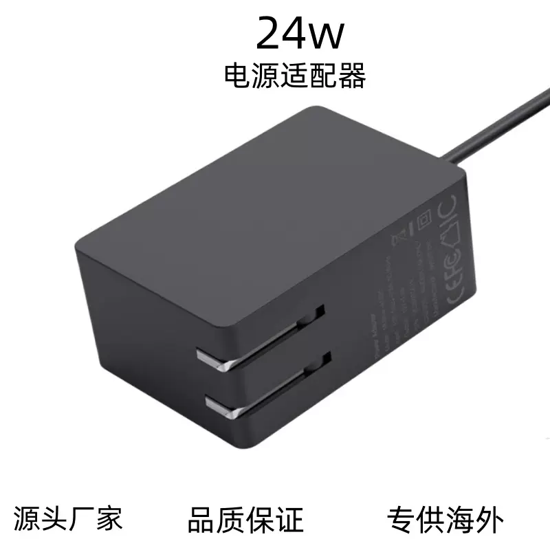 适用微软充电器笔记本电脑适配器平板 Surface go15V 1.6A电源