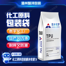 化工包装;化肥饲料袋;其他塑料薄膜