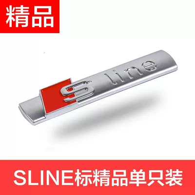 Suitable for Audi S-Line side Car logo - standard-s-line