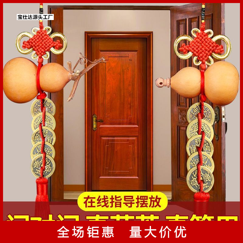 Gourd pendant family five emperors money living room door to door flush bathroom to bedroom Chinese knot open gourd.