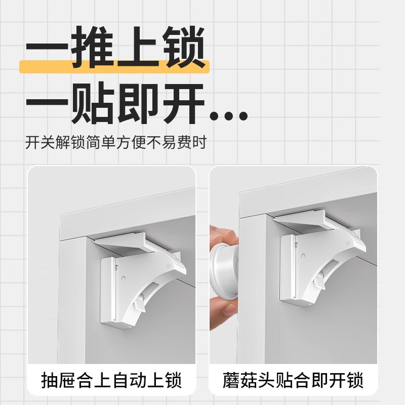 【磁吸】抽屉锁免打孔床头柜子门隐形磁力办公桌暗装感应锁安全锁|undefined