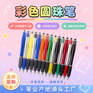 厂家定制彩色圆珠笔葫芦陀螺型触屏礼品广告圆珠笔扭动塑料葫芦笔