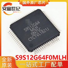 S9S12G128F0MLH LQFP-64 16位微控制器 IC芯片全新原装 S9S12G128