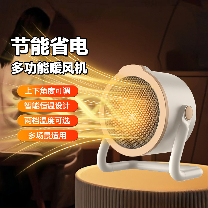 家用暖风机室内台式节能省电速热风机电暖气小钢炮电暖器YC-H8