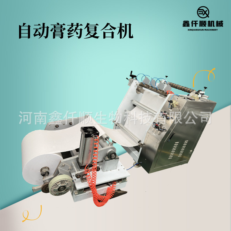 不干胶一代线棒涂布机家膏药贴涂布复合机生姜发热贴涂布复合机厂