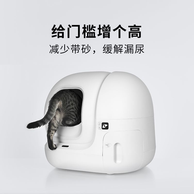 小佩智能猫厕所MAX 适用小佩MAX增高门槛减少带砂缓解漏尿|undefined