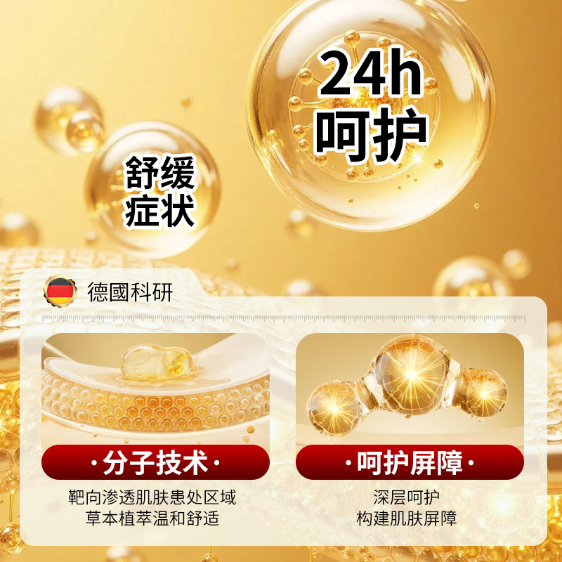 佩措琛克腱鞘喷雾60ml 舒缓手指关节足关节处不适感护理保健喷雾|undefined