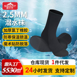 Shark Bart Men's and Women's Snorkeling Socks, River Swimming Socks, Anti-Cut and Anti-Coral Beach Breathable High-Top Diving Socks, Free Diving