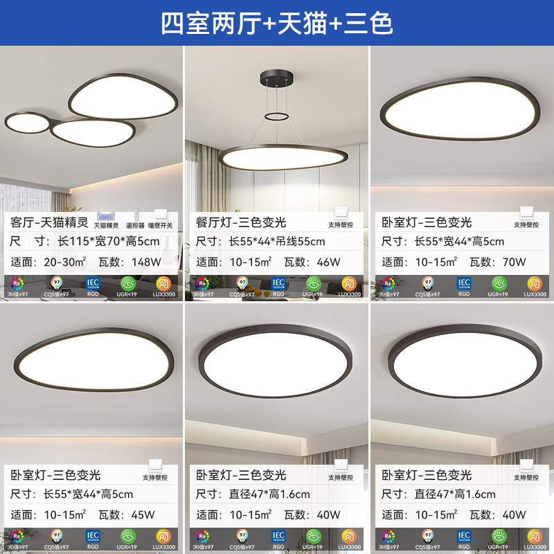 [Selección estricta] lámpara de nube lámpara principal lámpara de techo de guijarro moderna y simple lámpara Zhongshan toda la casa 2025 nueva