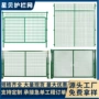 高速隔离河道机场隔断网