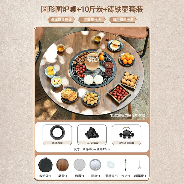 Standard 60cm round table [grilling net package] storage bag + 10 pounds of carbon + cast iron pot + 4 cast iron cups