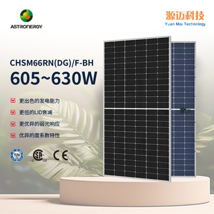 ��̩ASTRONERGYsolar panel�p�������CHSM66RN(DG)/F-BH605-635W