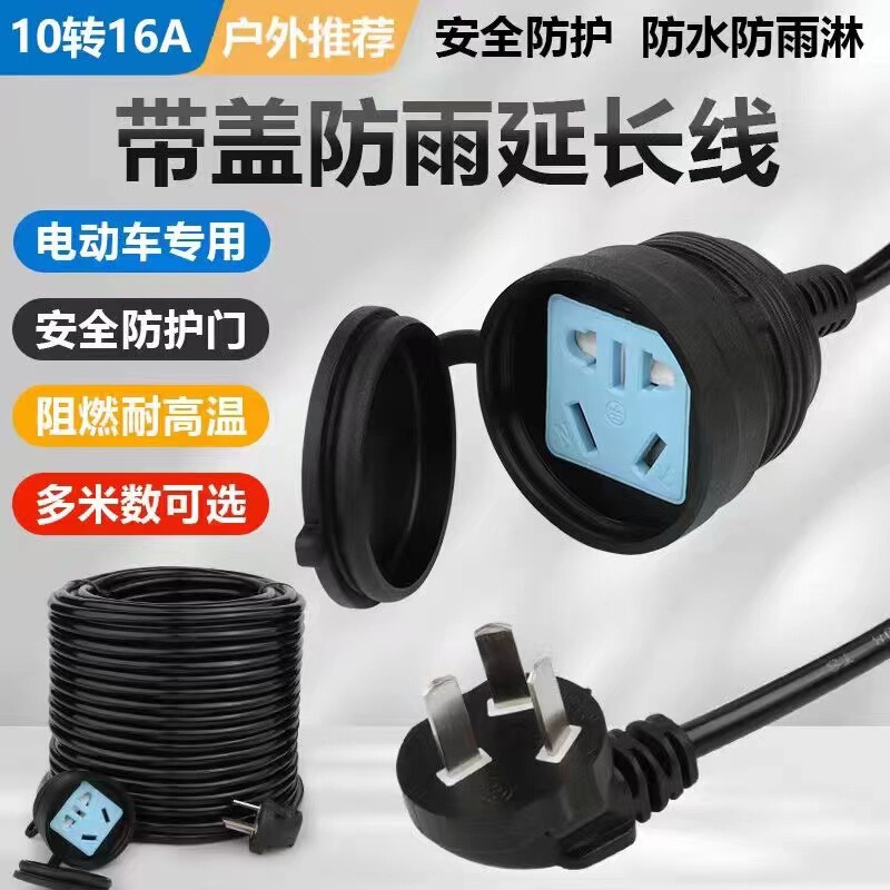 Electric vehicle outdoor power extension cord socket household appliances extension cord board five-hole three-plug extension cord plug