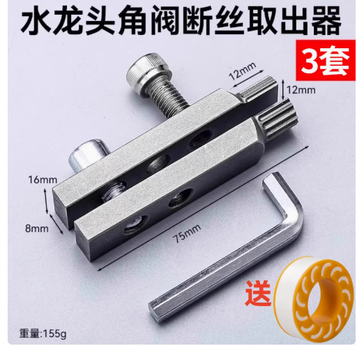 蛇口断線抽出器 新型三角バルブ 水道管破損 滑り線破損ネジ 逆糸抽出器|undefined