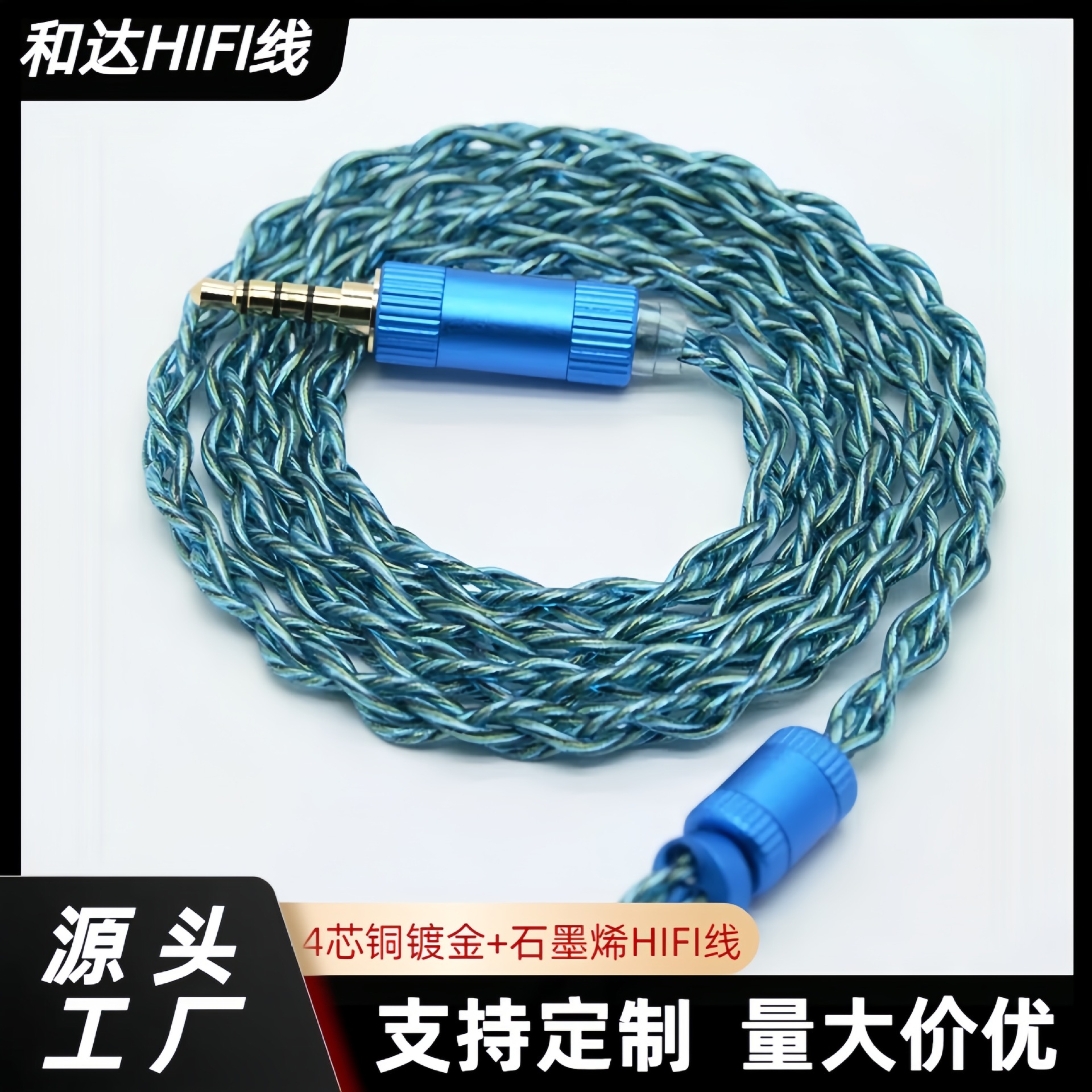 4-Strand Graphene Plus Gold-Plated Audiophile Hifi Headphone Cable Shure Mmcxqdctfz0.78 Audio Upgrade Cable