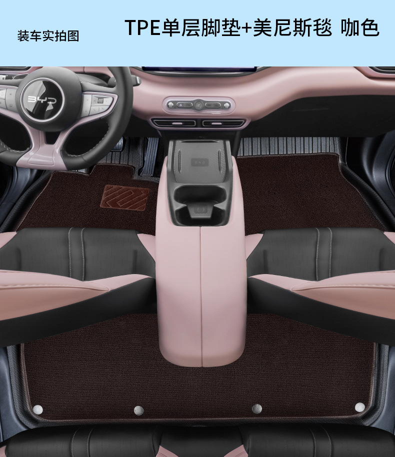 Suitable for Byd Seagull Car Floor Mats, Full Coverage for 25 Car Models, Original Car Color, Double-Layer Tpe Floor Mats Wholesale