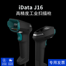 iData蘌 idata  J15 J16һSaSaDPMa߾Ȓ蘌