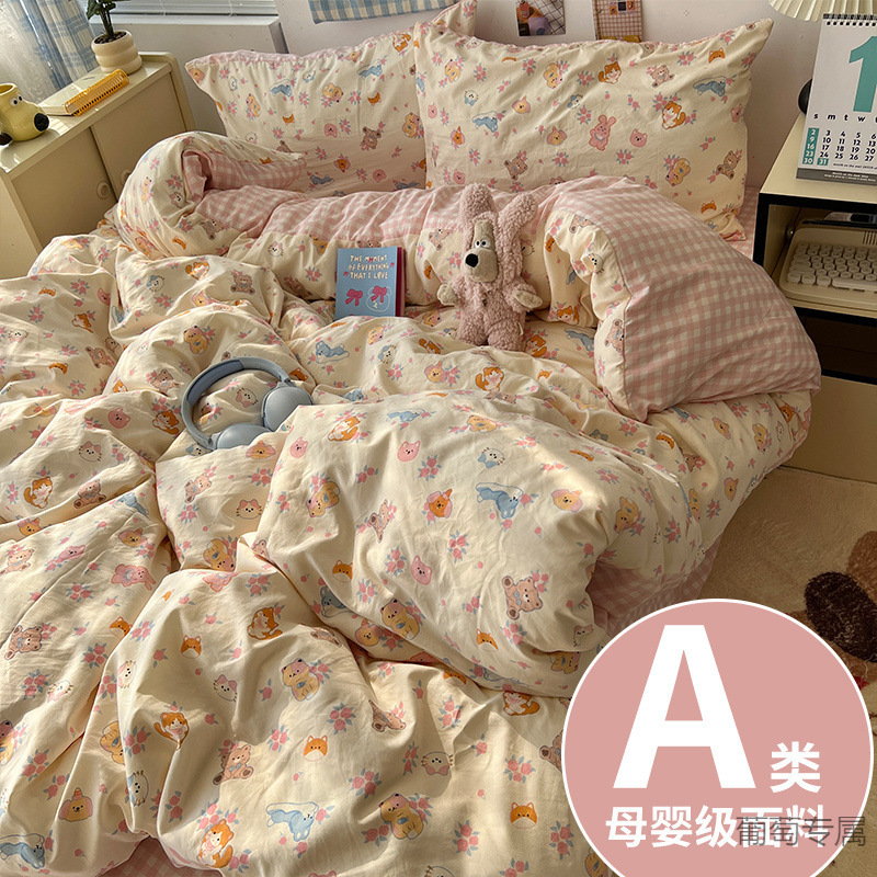 A类母婴级纯棉床上用品四件套ins风全棉床单被套床笠学生宿舍三件|undefined