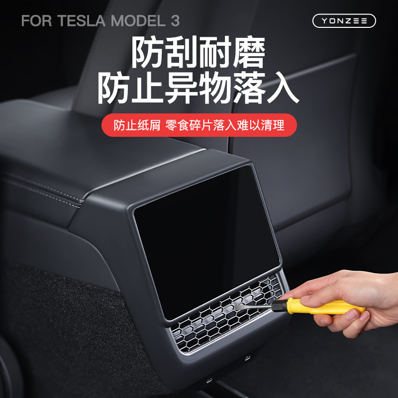適用熙新版テスラmodel 3y後列エアコン吹出口保護カバー自動車装飾改造部品|undefined