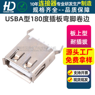 USB�ӿڲ���A��ֱ��ʽ180�Ȳ�叝�_��߅ usb�B����ĸ��
