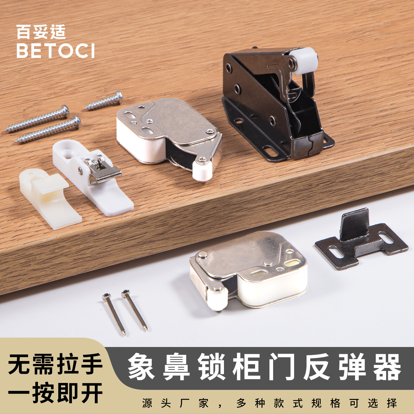 免拉手柜门象鼻锁扣按压式弹跳门碰勾制门吸反弹器柜门自锁器批发