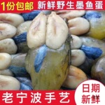 腌制墨鱼蛋 目鱼蛋/乌贼蛋 带膏 干水产产 海鲜宁波产