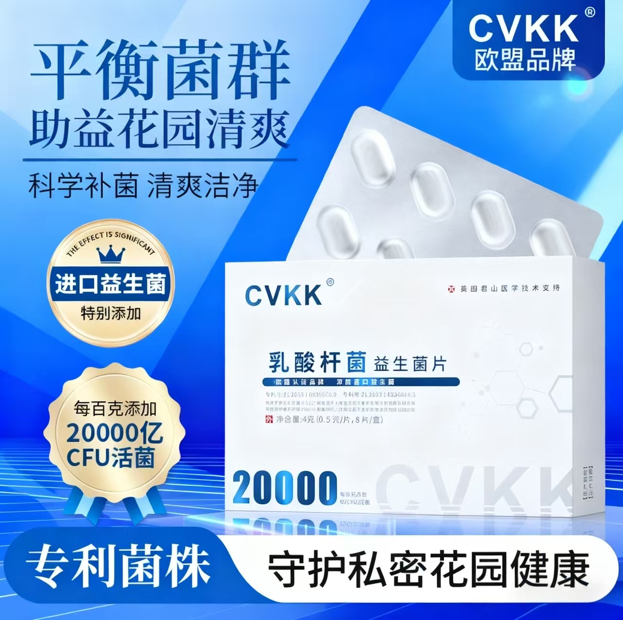 SNIME女性私处护理阴道乳酸杆菌益生菌片私密益生菌妇科滋润养护