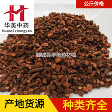 茜草1000克华美中药材现货批发供应茜草源头厂家量大从优