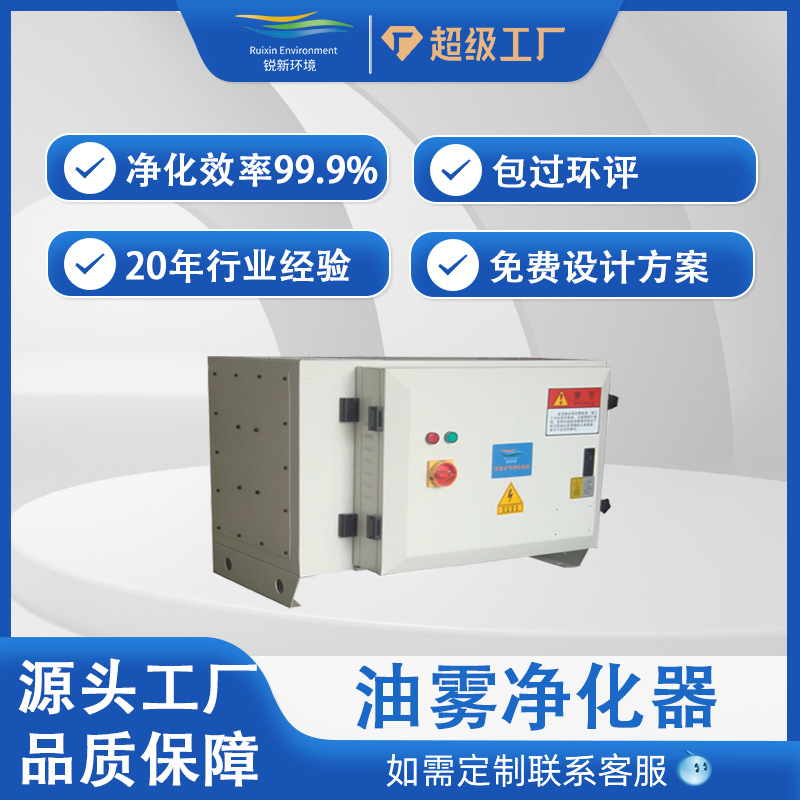 厂家直销静电式油烟净化器工业环保油雾收集器数控车床烟雾清洁器