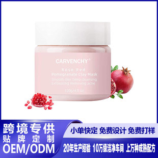 �羳Pomegranate Clay Maskõ��tʯ����Ĥ���w�߱���tʯ����Ĥ