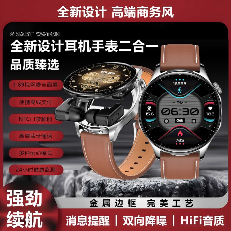 Bluetooth Headset New Smart Bracelet Two-In-One Multi-Function Sports Watch Blood Pressure Call Message Nfc