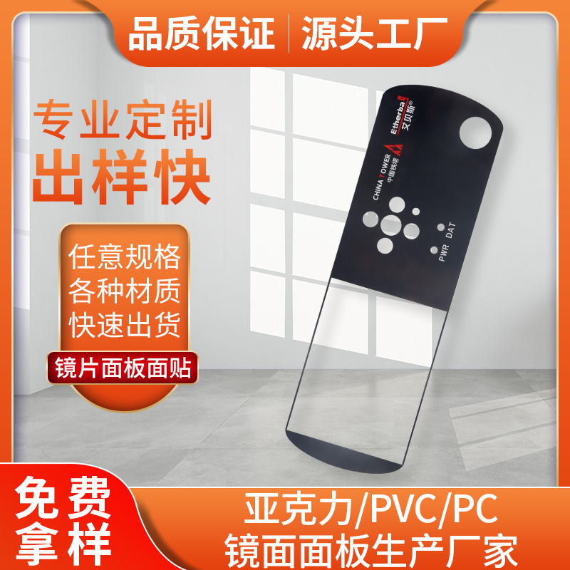 防水耐磨高清PC PVC亚克力透光视窗镜片茶色半透视窗背双面胶面板