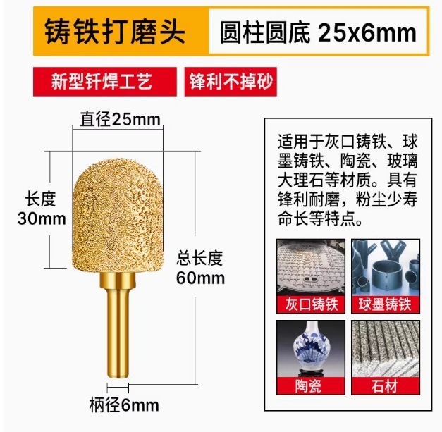 ダイヤモンド研削ヘッド、鋳鉄研削ヘッド、石材研削棒、ハンドグラインダー、ろう付け合金研削ヘッド、金属研削加工品|undefined