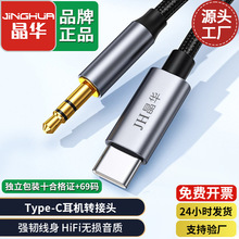 ���A type-c�D3.5���l������ ܇�d�D�Ӿ�AUX�o�p���|��܇���� ��