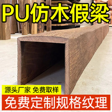 pu假梁仿木板浮雕木老榆木假木梁仿实木木梁包房梁包柱子空心梁