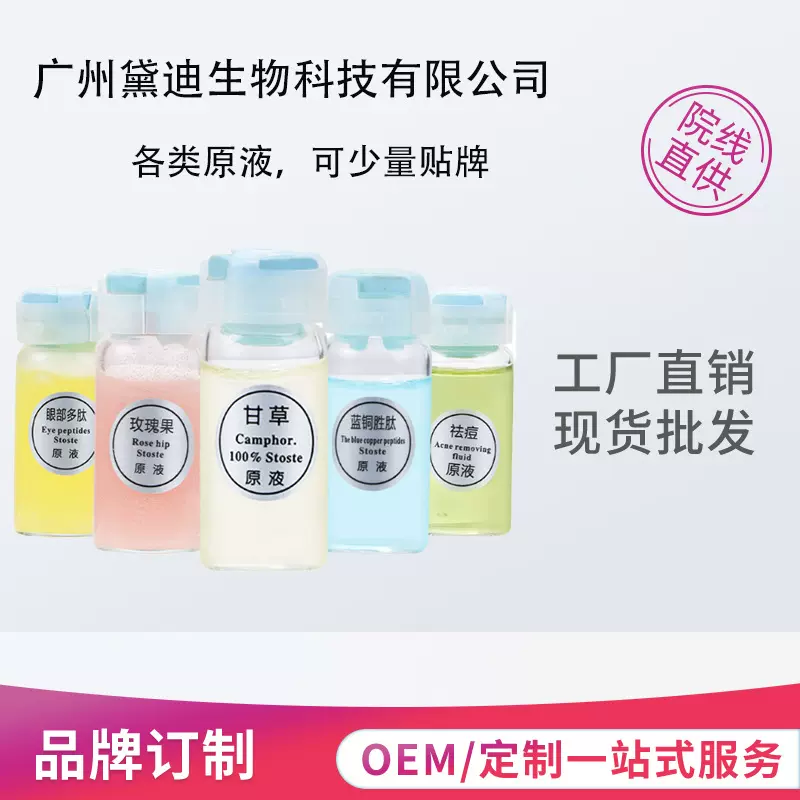 实力厂家玻尿酸小安瓶vc精华液烟酰胺提亮肤色紧致富勒烯原液10ml