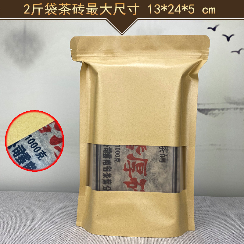 Pu 'er té ladrillo de té bolsa de sellado 250g 1000g té negro ladrillo de té bolsa auto-sellar bolsa de cremallera kraft