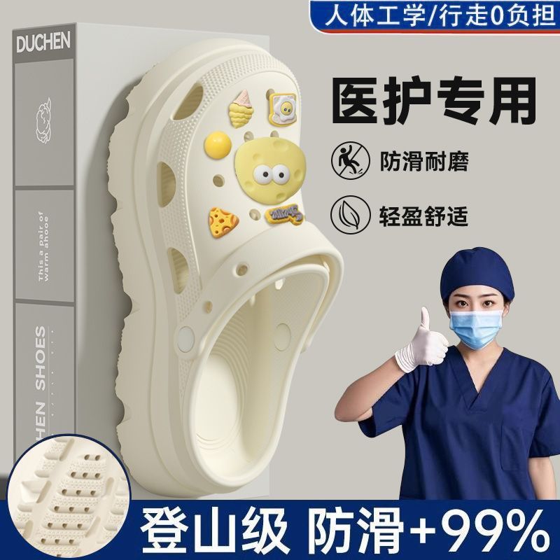 手术室拖鞋女款夏季外穿洞洞鞋25新款防臭防滑男款足弓支撑不累脚|undefined