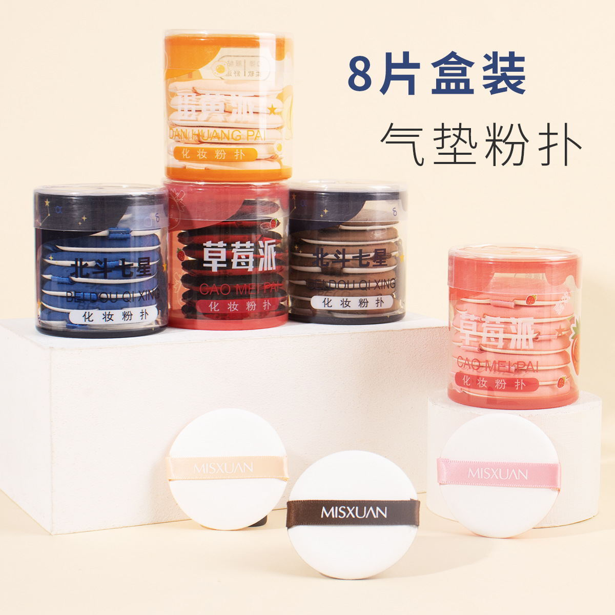 Nuevo 8-pieza cojín de aire puff polvo sin polvo super suave maquillaje Fundación líquido especial húmedo y seco de doble uso pastel de polvo belleza huevo