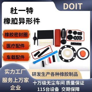 杜一特实力工厂橡胶异形件硅胶塞密封o型圈非标橡胶制品定制