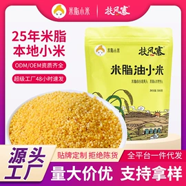 小米;干枣;其他五谷杂粮