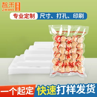 定制pet聚酯真空袋透明压缩袋印刷熟食密封袋蔬果三边封可抽真空