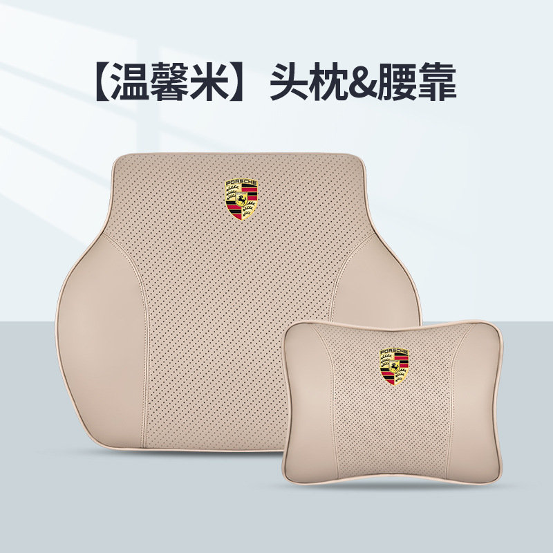 [웜베이지] 머리받침+요추받침 세트