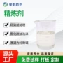 乳化前处理印染油污渗透剂
