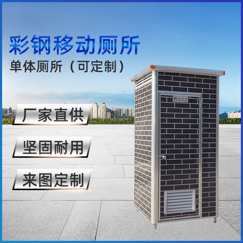 彩钢板移动厕所卫生间洗手间户外淋浴房临时公厕彩钢移动迷彩厕所