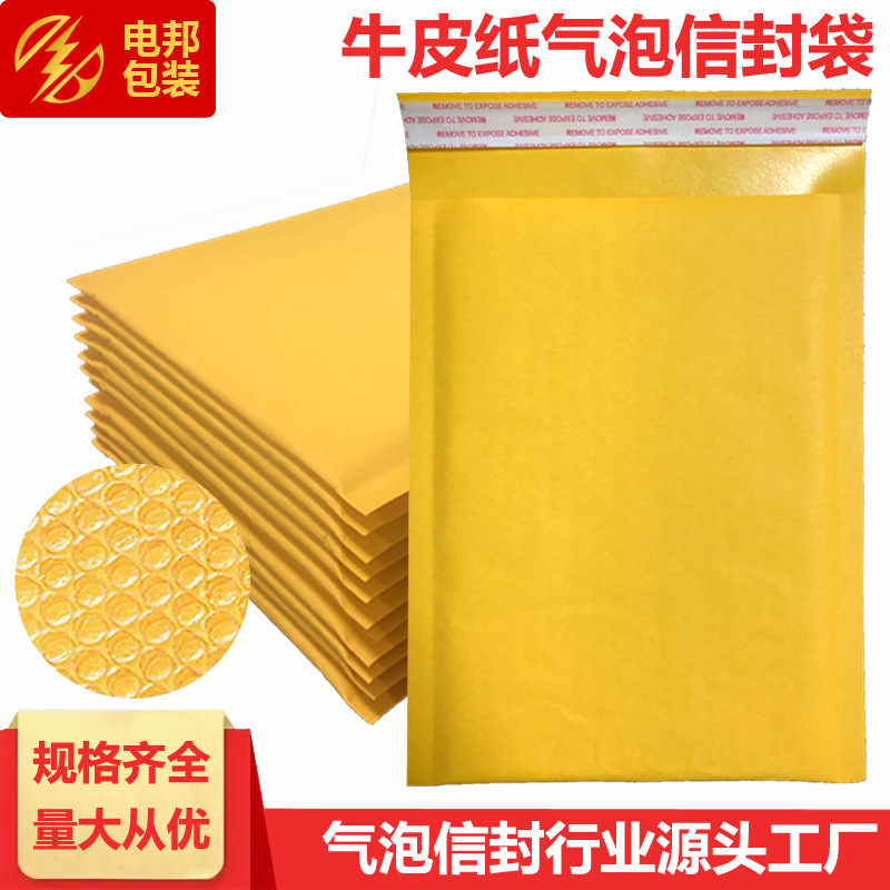 Bubble Envelope Bubble Packaging Express Bag Yellow Packaging Kraft Paper Bubble Bag Bubble Bag Envelope Bag