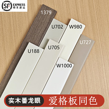 �۸��w��ͬɫ����ľ���_�� ������ľ�|���_��W1000U702U188 H1379