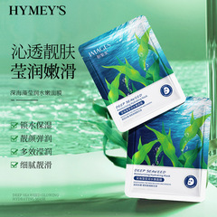 Image Beauty Deep Sea Algae Brightening & Moisturizing Sheet Mask - Wholesale Skincare