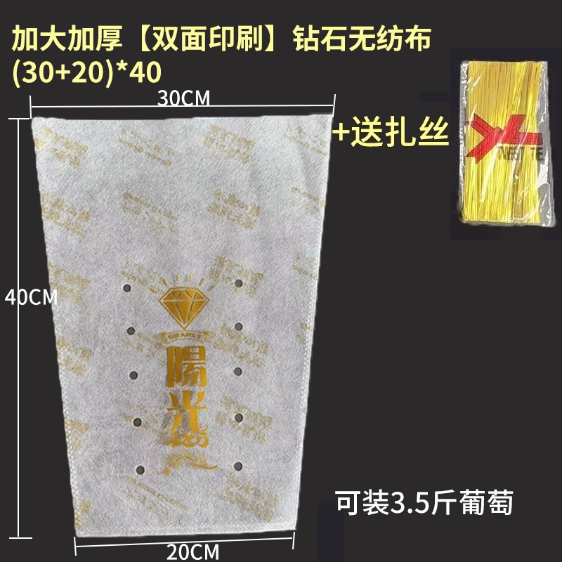 透明なブドウの鮮度保持袋防曇Qingwangサン不織布台形包装袋卸売使い捨てフルーツ包装|undefined