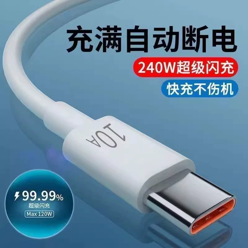 Кабель Type-C (Huawei Honor Xiaomi) — быстрая зарядка 5A/6A/10A, 0.3–2 м
